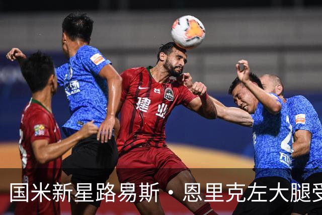 国米新星路易斯·恩里克左大腿受伤，将缺席对佛罗伦萨的比赛